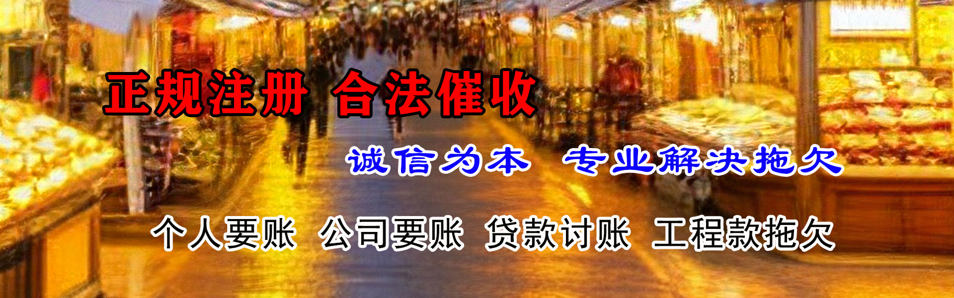 东港要账公司